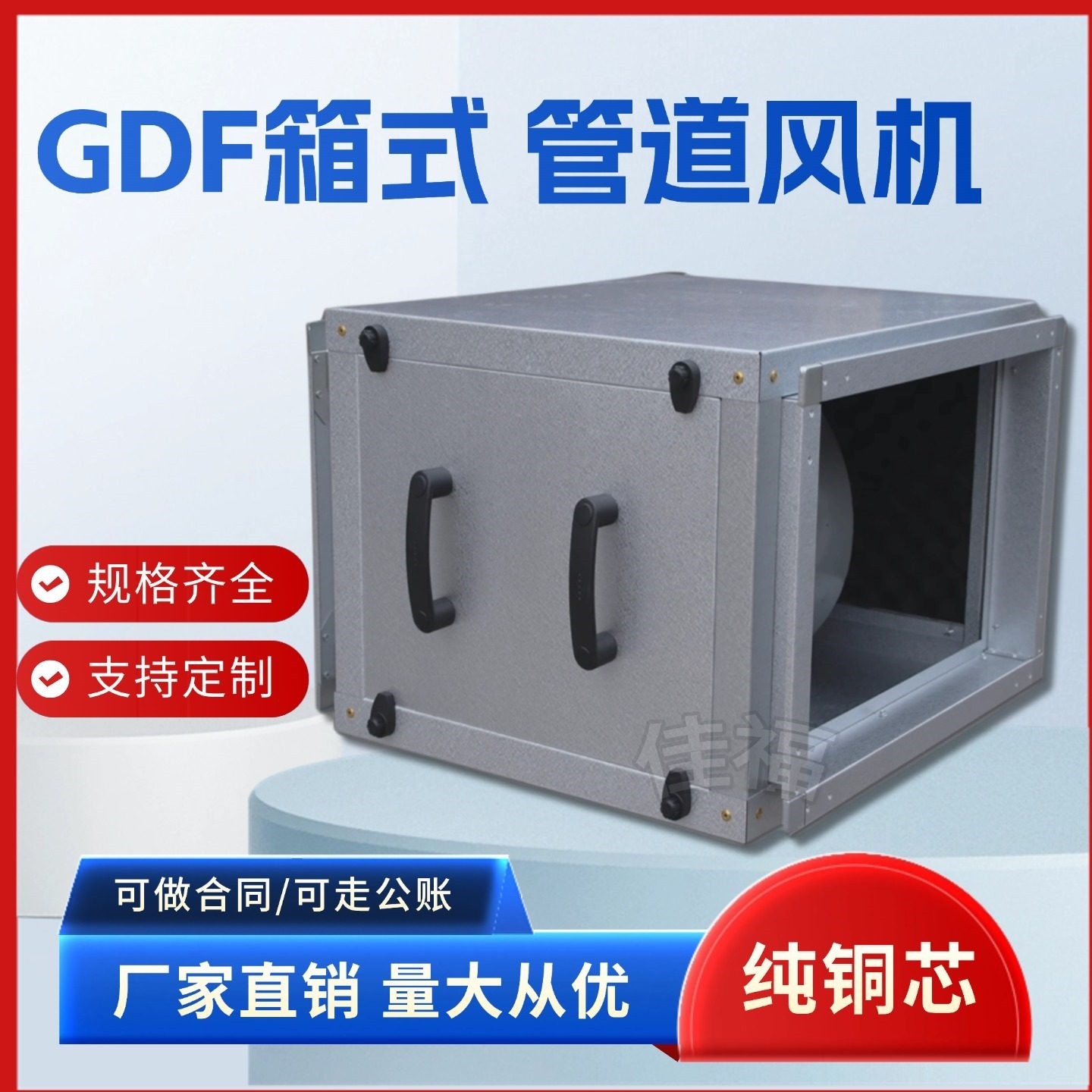 GDF箱式管道离心风机柜式静音抽爆新风排风机上虞风商用工业380防,五金/工具,风机/鼓风机/通风机,淘宝优惠券,粉丝福利购,淘宝优惠卷