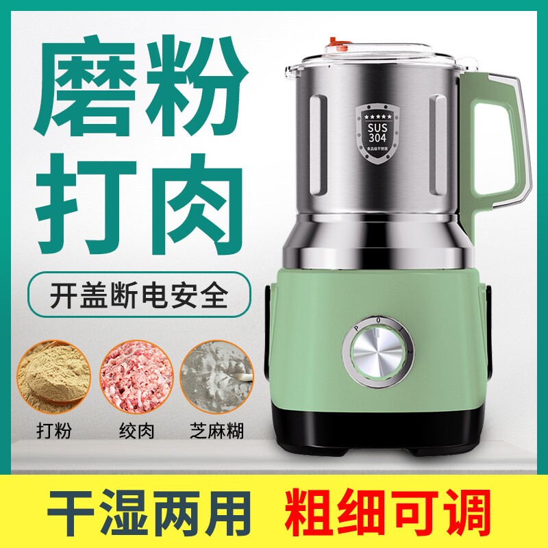 粉碎机干湿两用研磨机家用打粉机破壁机五谷杂粮磨粉机电动多功能