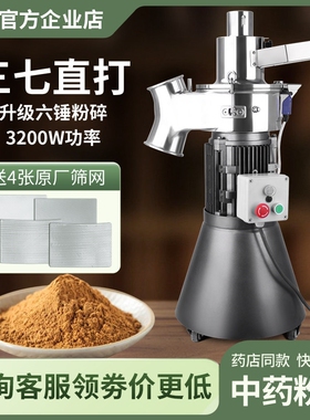 连续投料中药材粉碎机三七天麻打