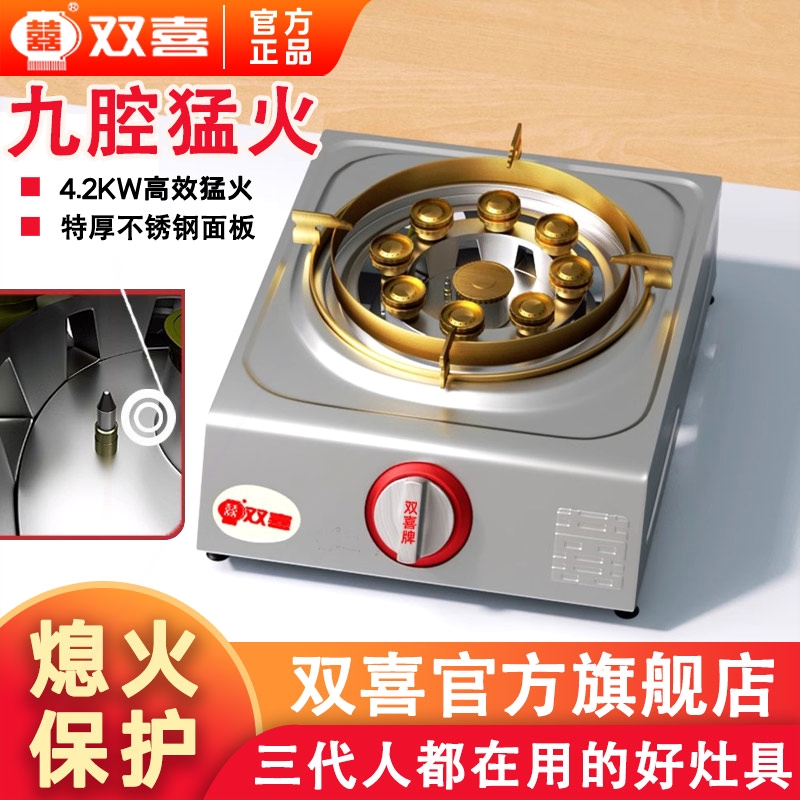 双喜煤气灶单灶家用燃气灶液化气