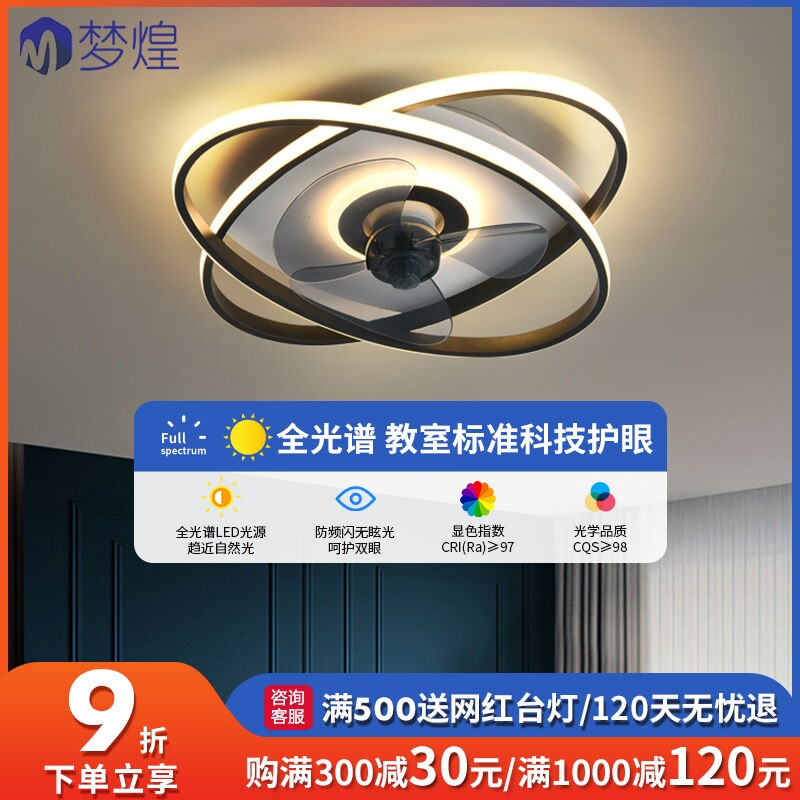 智能吸顶风扇灯现代简约个性超薄电扇吊灯一体隐形餐厅卧室静音