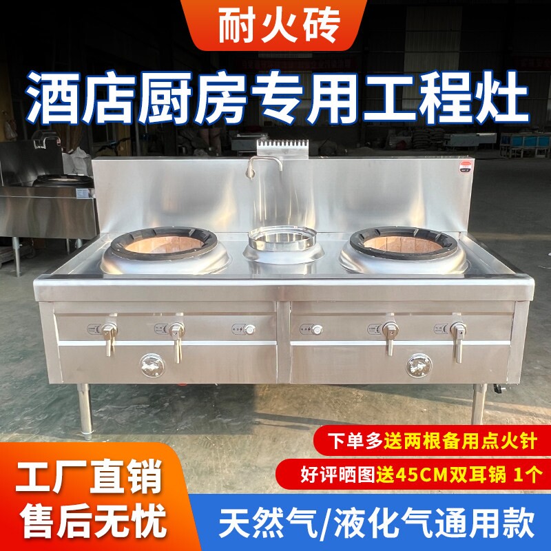 猛火炉灶商用煤气液化天然气饭店