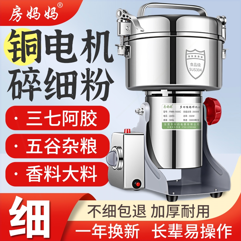 香料打粉机研磨粉机商家用小型超