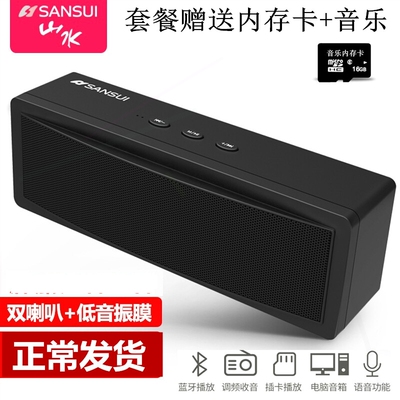 山水（SANSUI）T18蓝牙音箱手机
