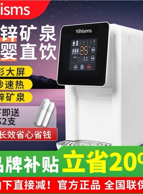 净水器直饮加热一体机台式RO反渗