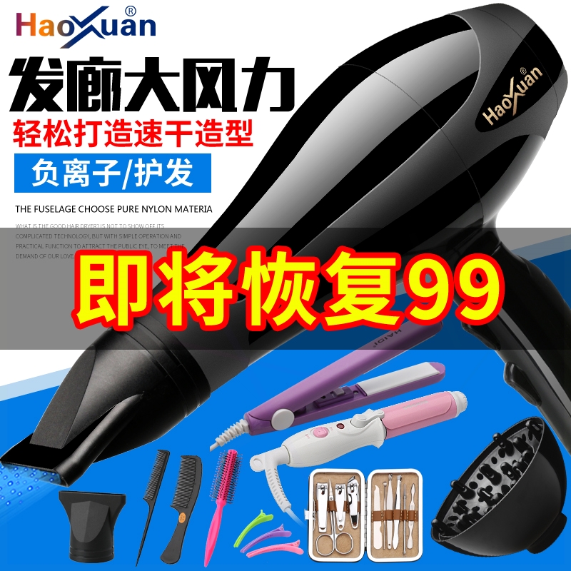 吹风机家用大功率5000发廊专用理