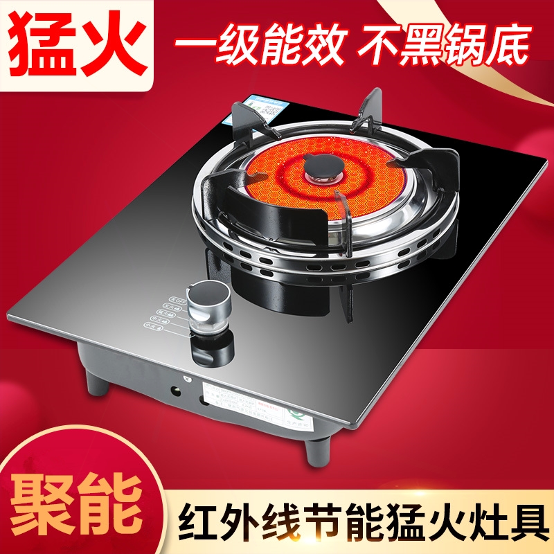 燃气灶红外线台式单灶煤气灶聚能火炉单眼灶头炉具液化气天然气猛