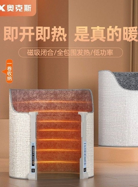 奥克斯暖脚器办公室桌下取暖器20电热暖脚宝工位冬季暖脚机24新款