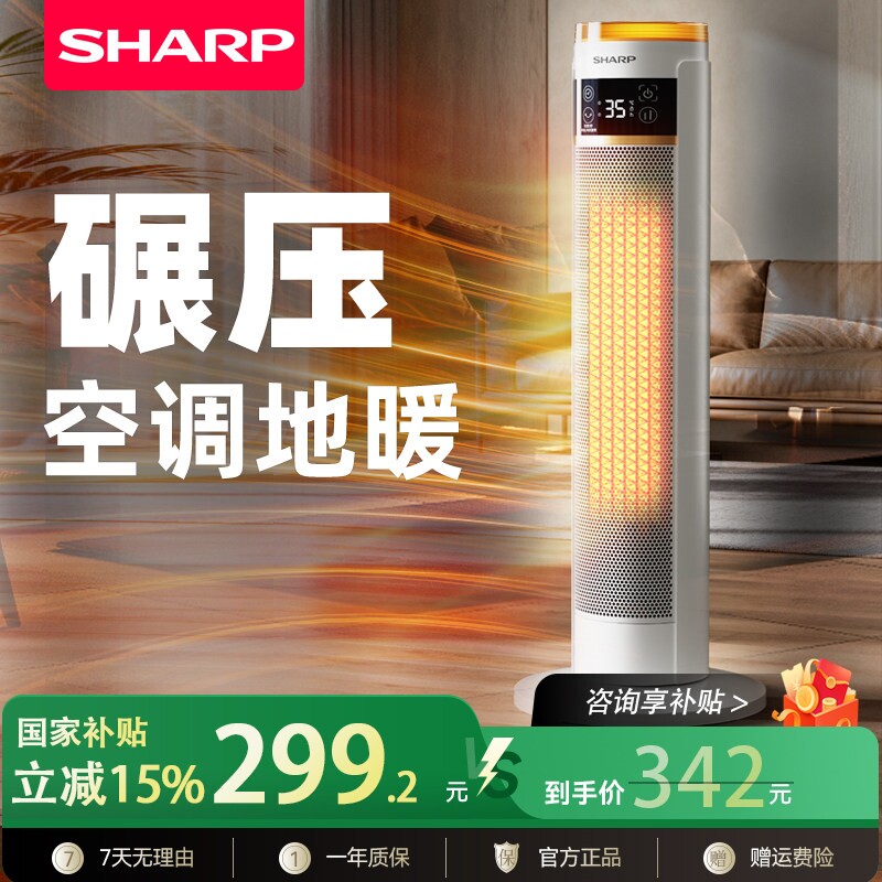 夏普流沙暖风机家用节能石墨烯取暖神器暖器浴室2025新款大面积取