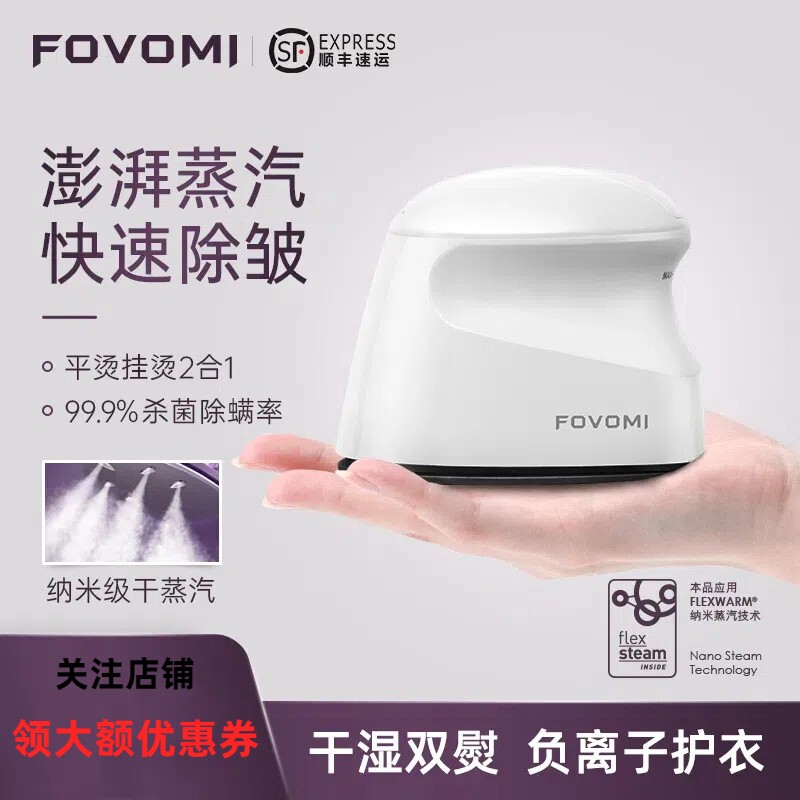 电熨斗旅行熨斗手持迷你挂烫机家气熨烫机用小型烫斗便携式纳米蒸