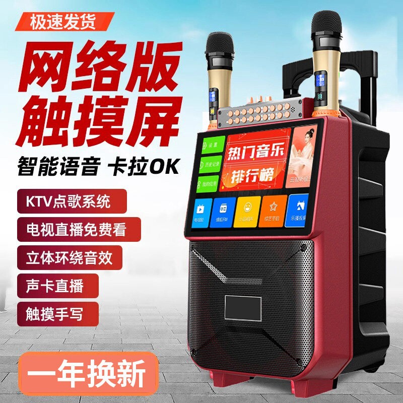 山水广场舞音响带显示屏户外音箱用室外室内话筒k歌拉杆移动专