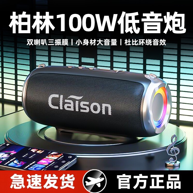 柏林智能音响无线便携式蓝牙音箱低音炮大音量高音质户外新款100W