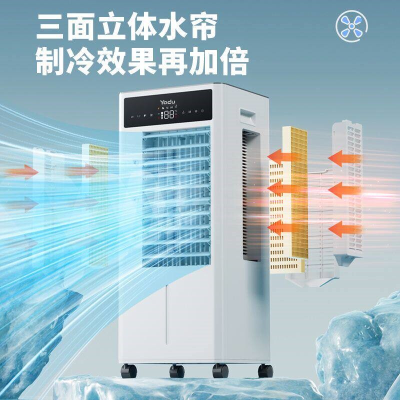 亚都空调扇冷暖两用夏天室内降温