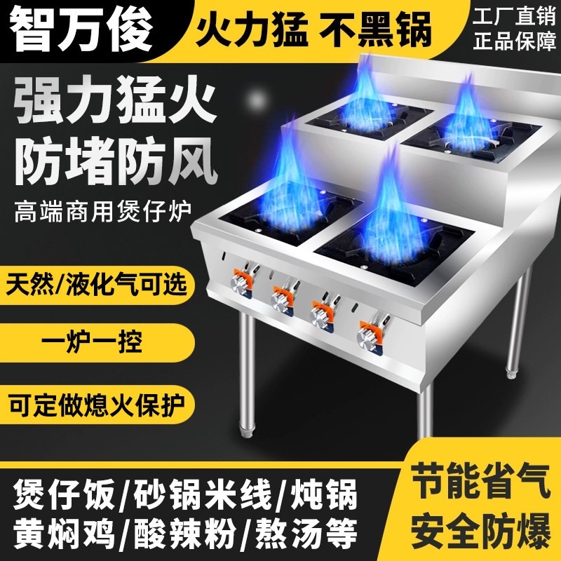 商用煲仔炉中压煤气灶砂锅专用燃眼天然气灶台气灶多孔四眼六头八,厨房/烹饪用具,小型燃气灶,淘宝优惠券,粉丝福利购,淘宝优惠卷