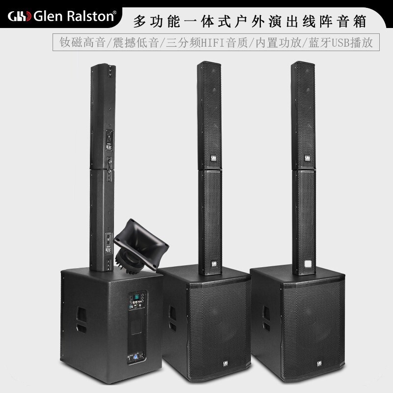 GLSD格伦士顿12 15寸专业有源线外舞台户外演出音箱阵音柱音响室