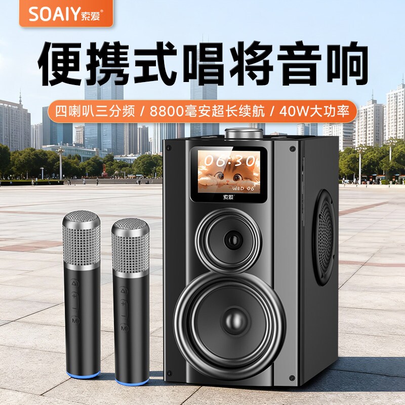 索爱广场舞音响户外K歌大音量高