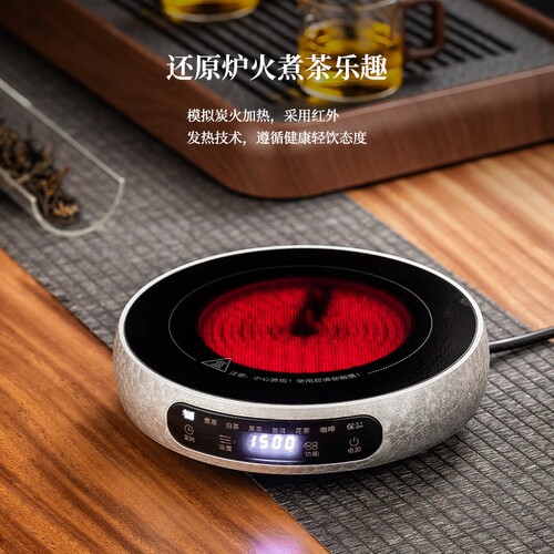 电陶炉煮茶超薄小型器炉