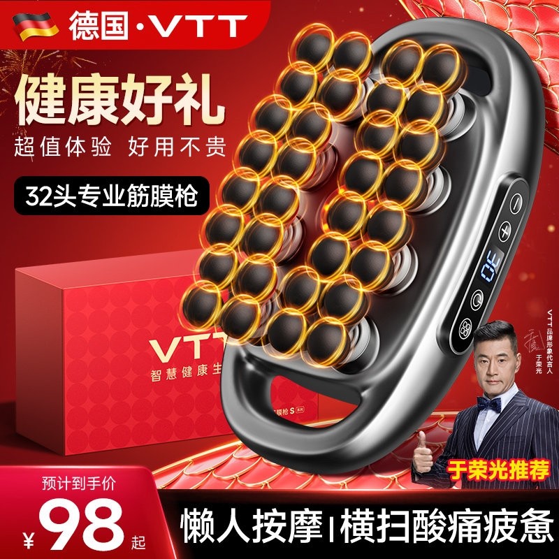 VTT32头筋膜枪肌肉按摩器多头放女腰背腿部颈膜多功能松男士专用,运动/瑜伽/健身/球迷用品,筋膜枪,淘宝优惠券,粉丝福利购,淘宝优惠卷