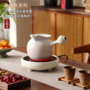 品陶堂陶壶家用大功率电陶炉围炉小巧草木灰手工可明火煮茶器简约