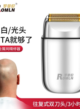 增白器理发器剃须刀男士电动光头