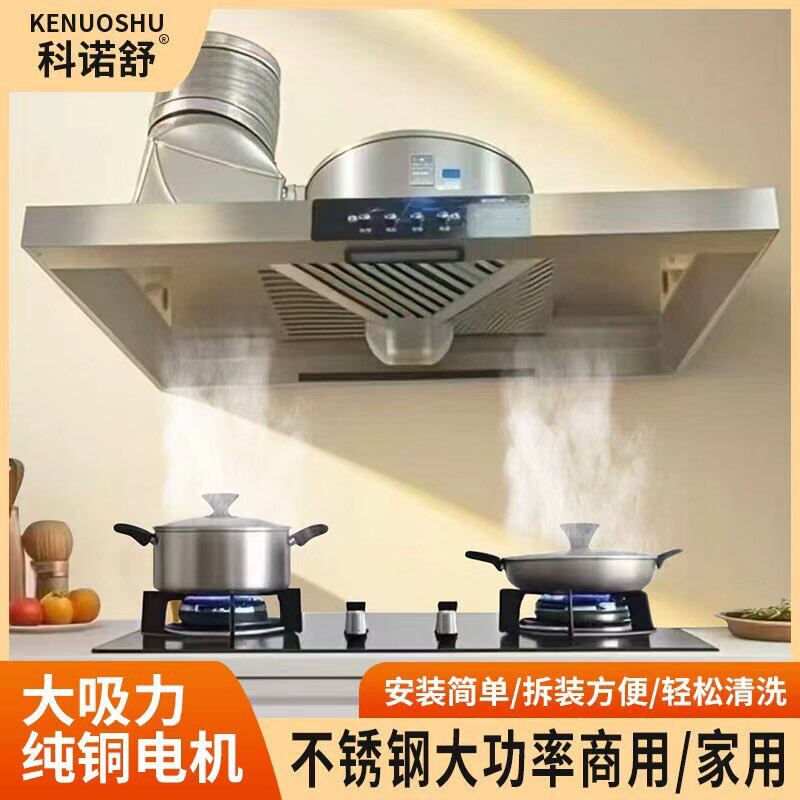 简易式大吸力油烟机商用厨房拢烟换气扇烧烤式柴火灶家用包邮排气