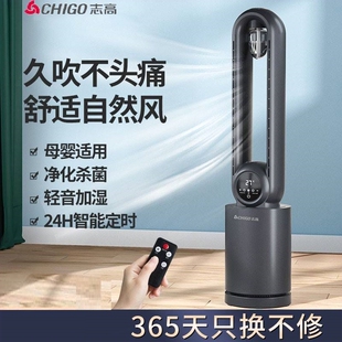 志高电风扇无叶风扇家用卧室空调地扇无叶静音涡轮扇冷风扇塔扇落