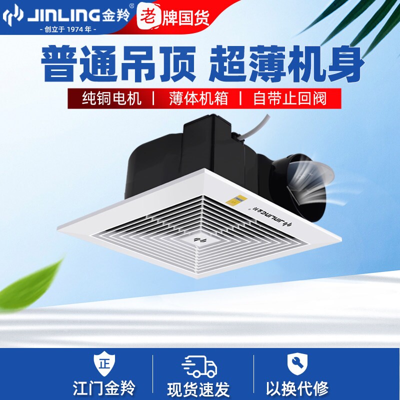 金羚排气扇卫生间换气扇吸顶厨房风扇集成吊顶天花板抽风机家用排