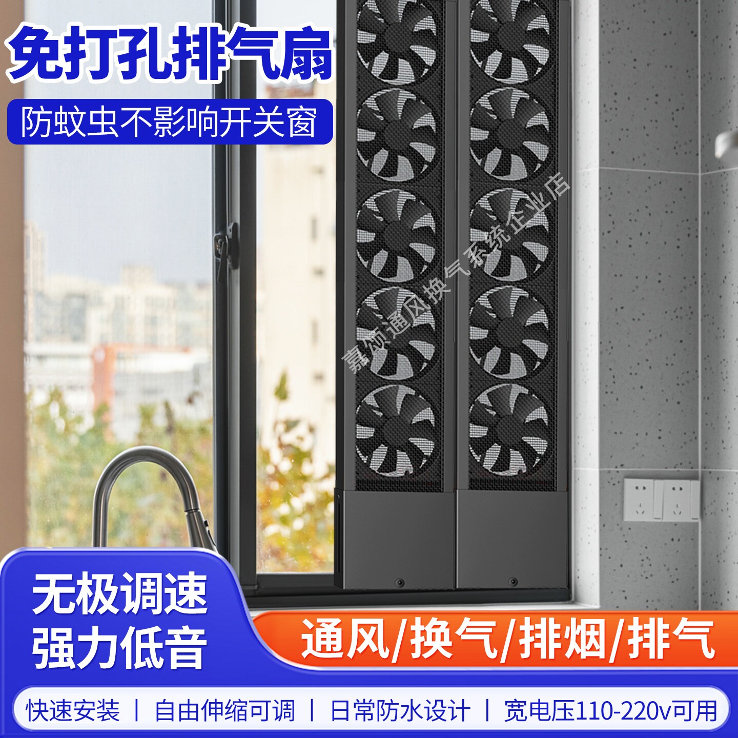 免打孔窗户排气扇免安装换气扇免
