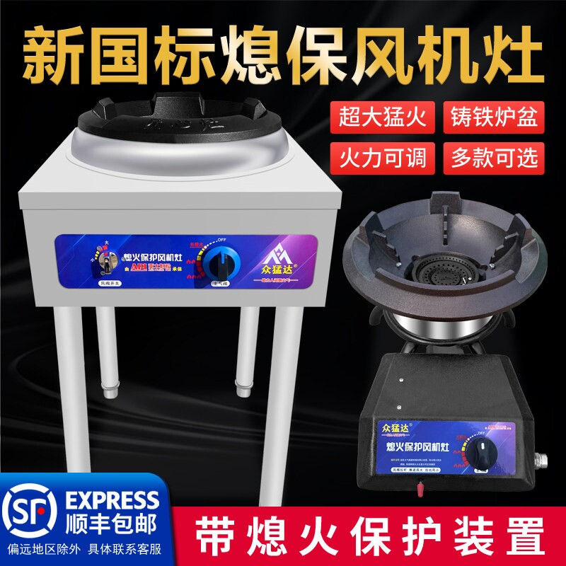 猛火灶商用带风机低压燃气灶台式双炉灶煤气灶单灶天然气饭店专用