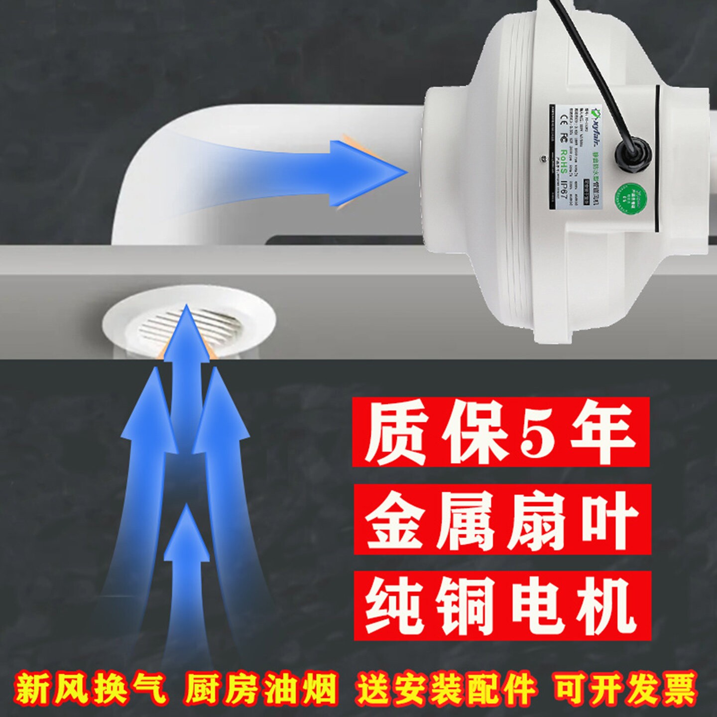 强力增压新风换气机厨房管道抽风风排烟排风扇机新风系统大吸力通