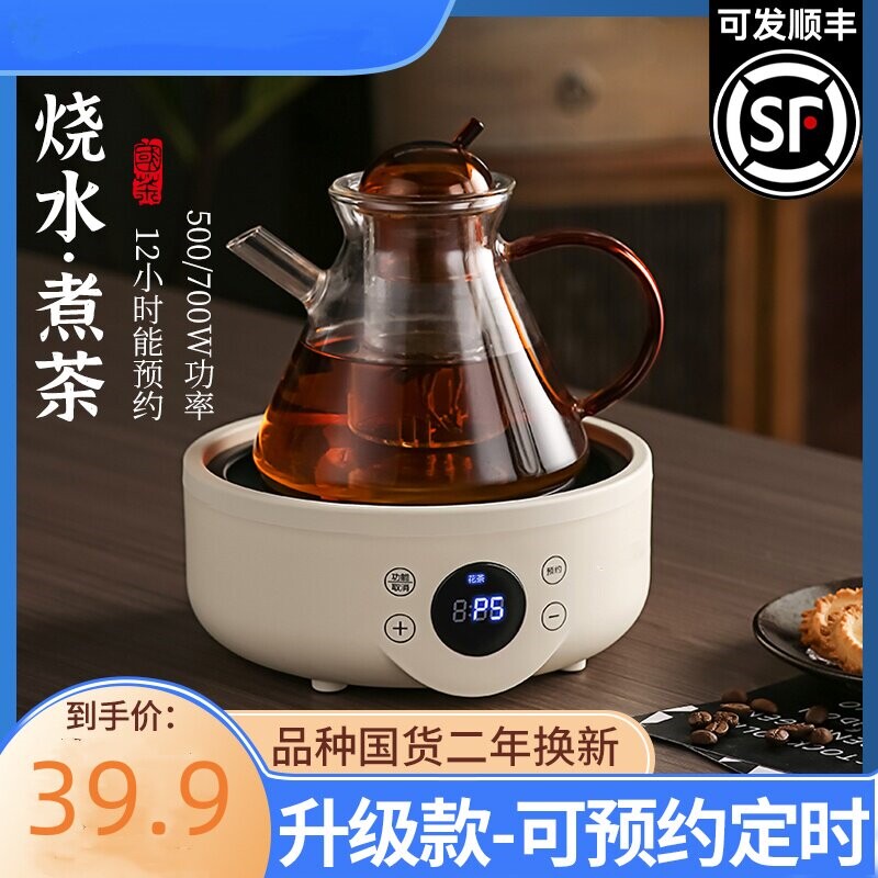 山本电陶炉茶炉煮茶器小型烧水玻