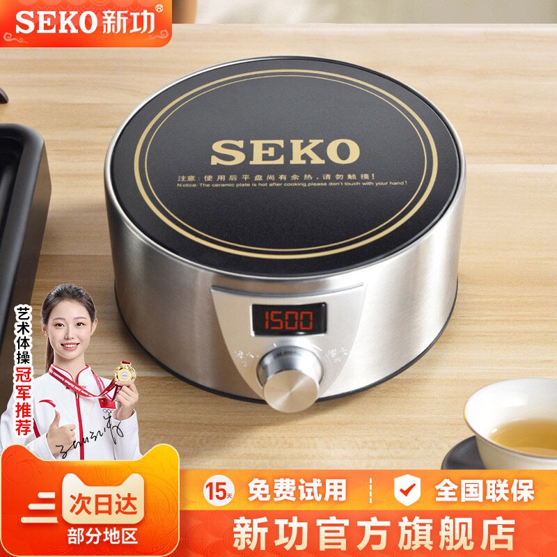 新功Q9A迷你大功率电陶炉电磁茶