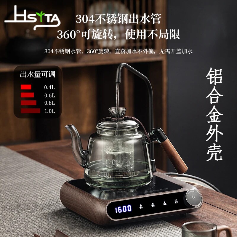 2026新款电陶炉家用小型煮茶壶烧