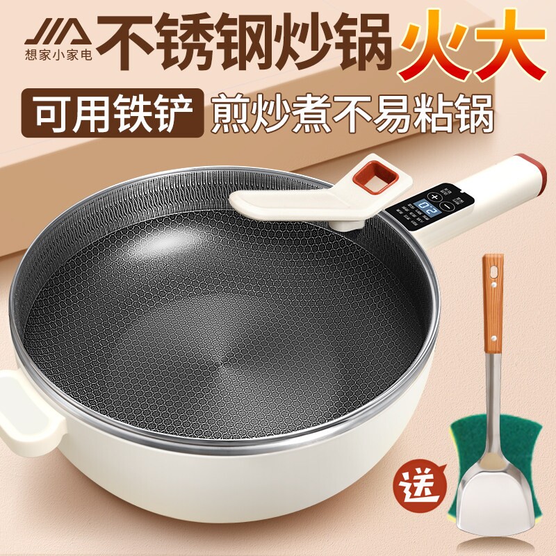 4升不锈钢电炒锅蜂窝爆炒多功能