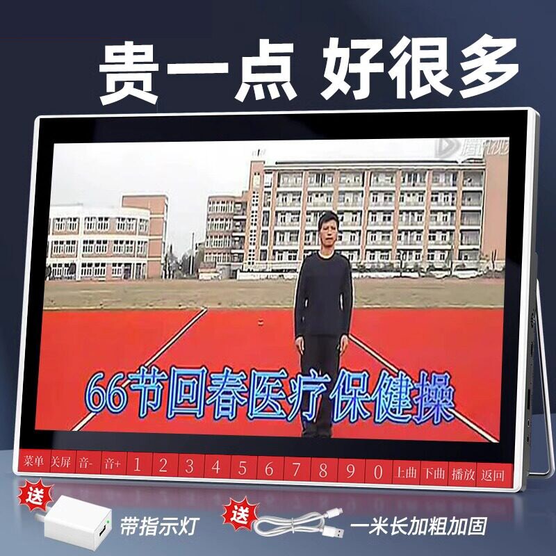 广场舞音响带显示屏老人学跳舞机