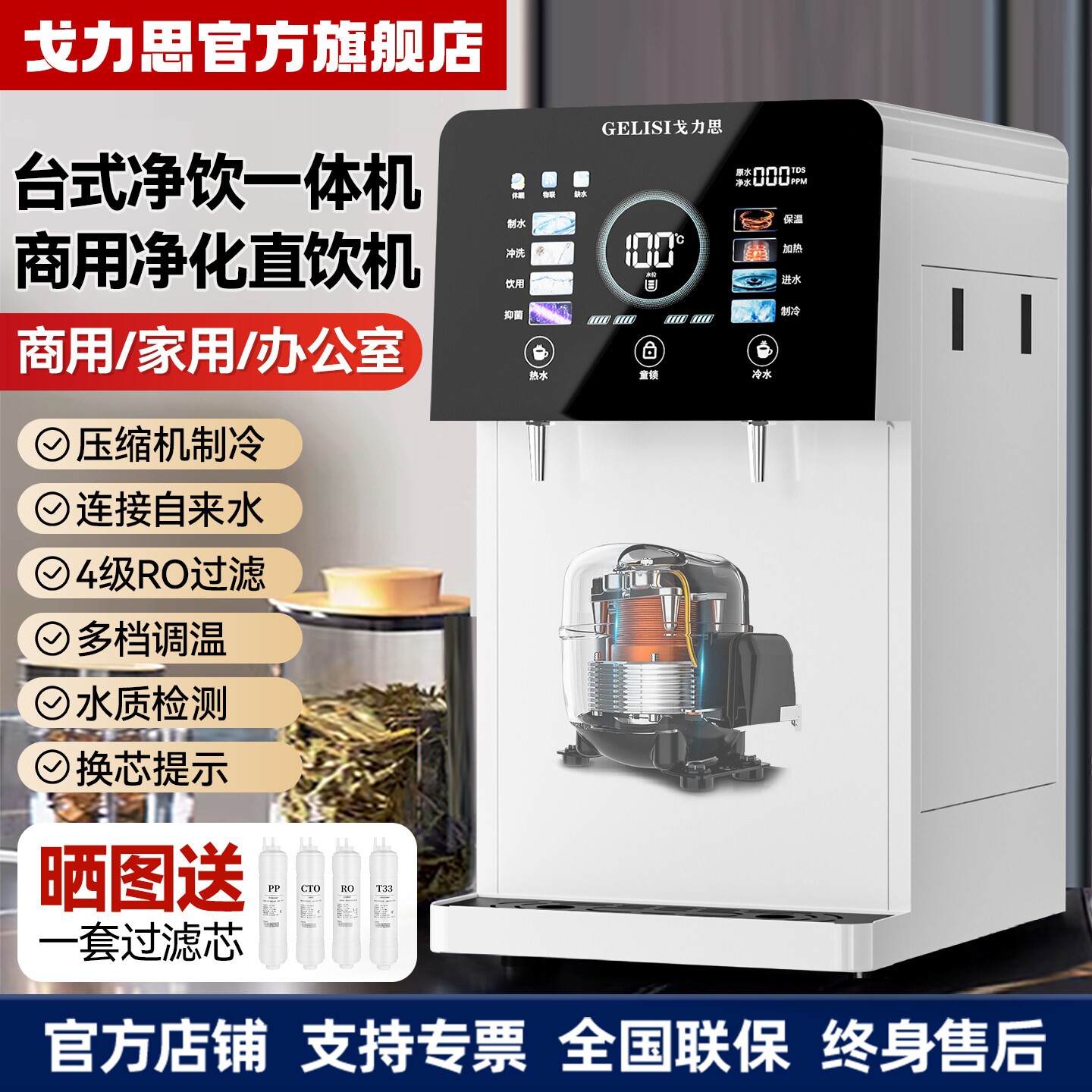 商用台式大流量加热一体直饮机办