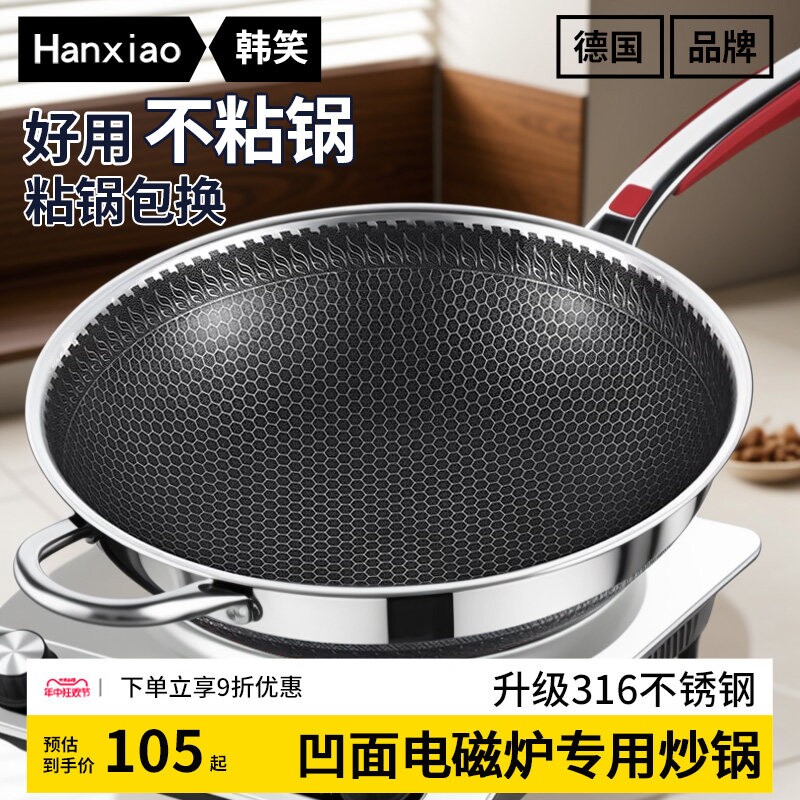 凹面电磁炉专用炒锅316不锈钢凹不粘炒菜锅式凹型凸凹底电灶圆底