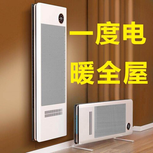 德国全屋石墨烯取暖神器家用变频