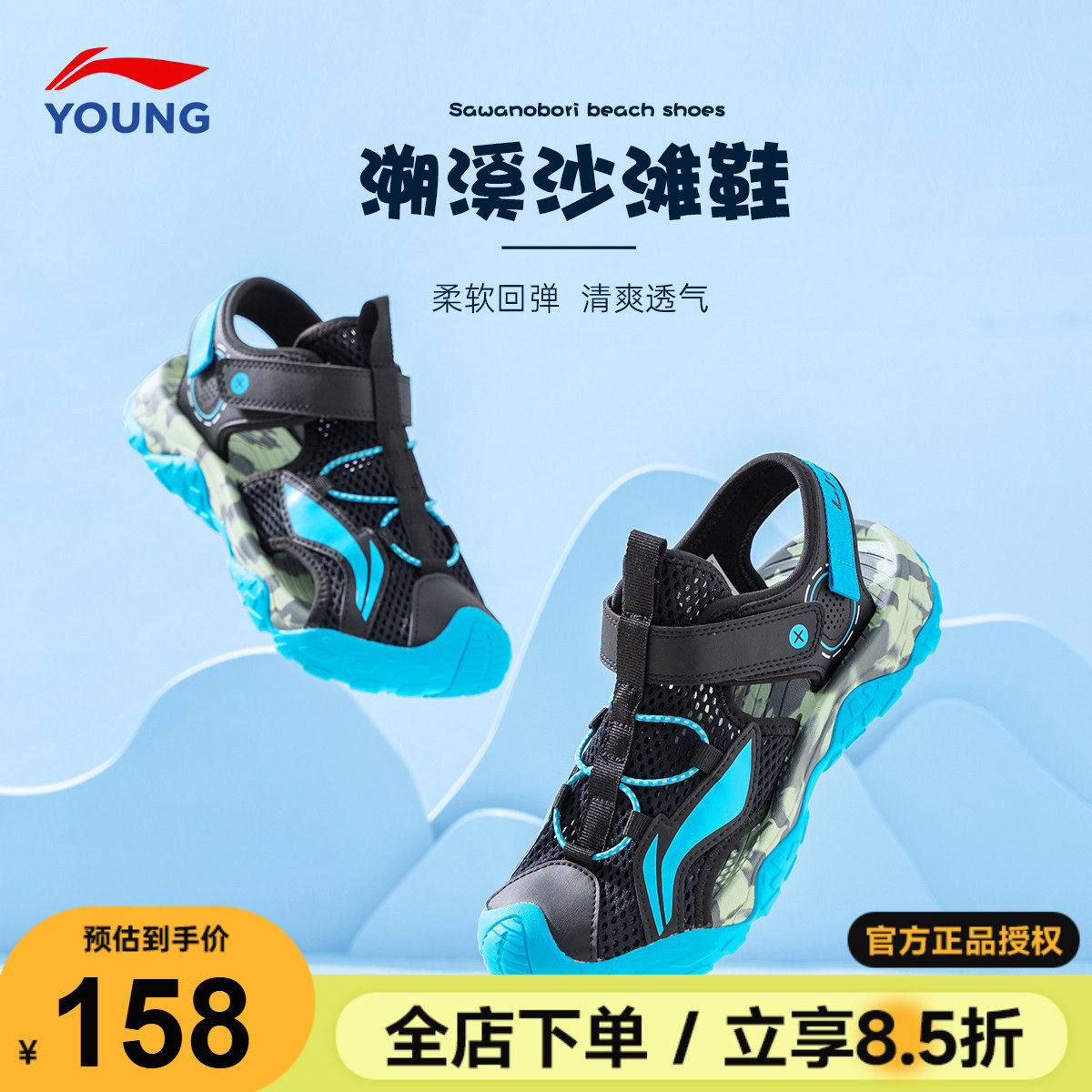 李宁男童凉鞋夏2026新款儿童女大童魔术贴防滑溯溪鞋青少年运动鞋