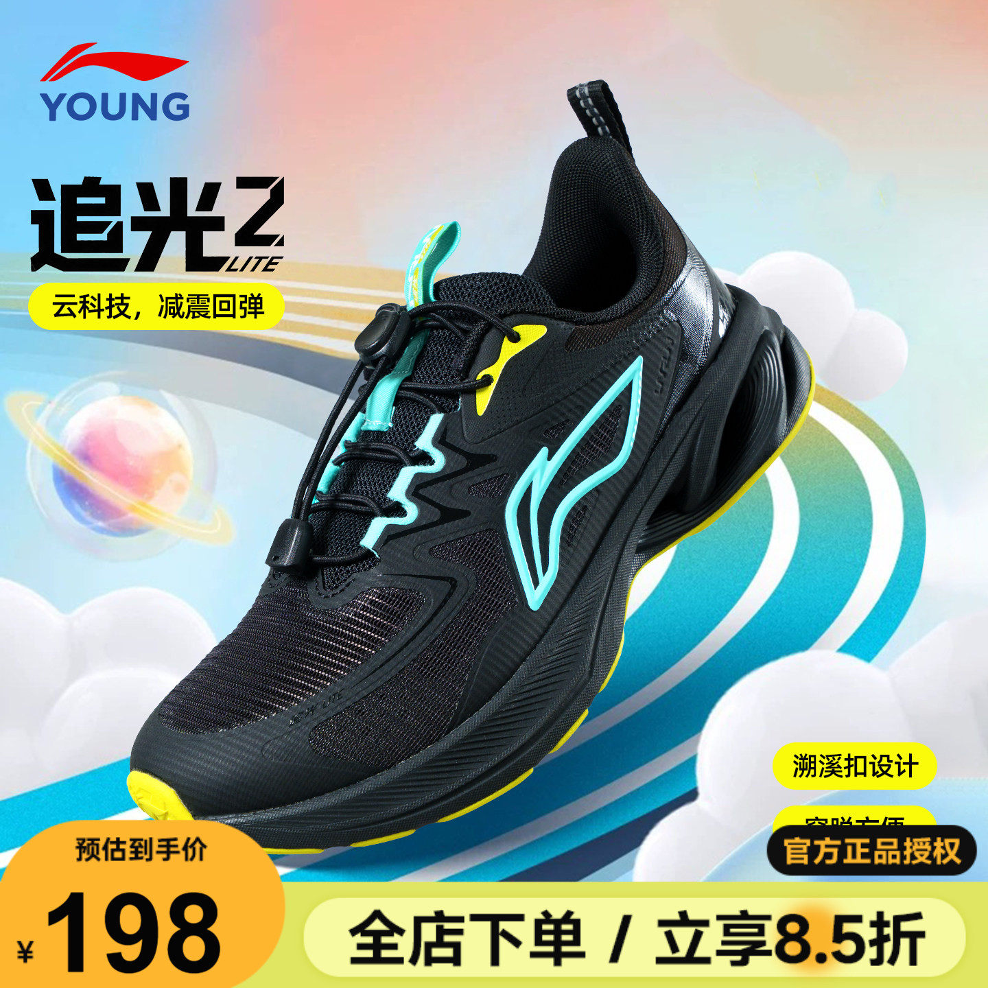 李宁儿童运动鞋男童跑鞋2026春季新款男女大童网面轻便透气跑步鞋