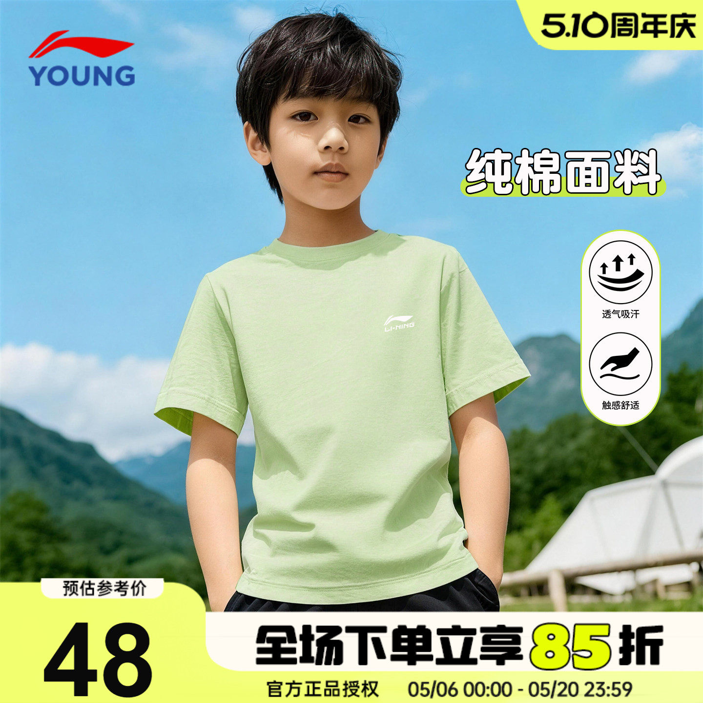 李宁儿童短袖T恤纯棉透气男童百搭半袖26夏季青少年宽松时尚上衣