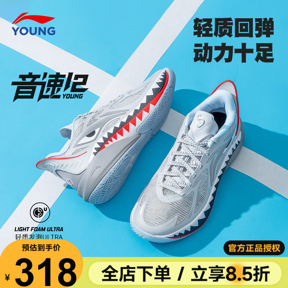 李宁音速12儿童篮球鞋2026夏季男童鞋大童实战运动鞋青少年专业鞋