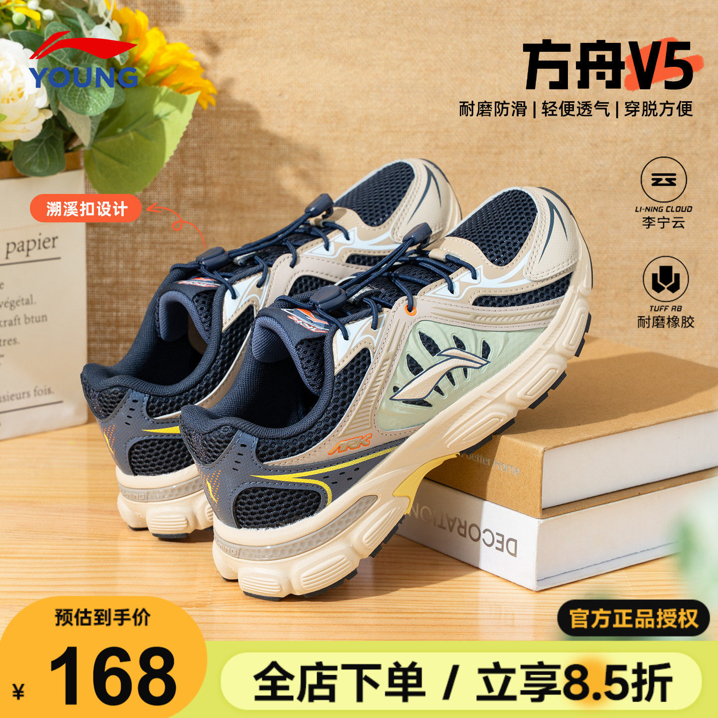 李宁儿童鞋运动鞋2026新款方舟男童大童减震防滑童鞋青少年跑步鞋