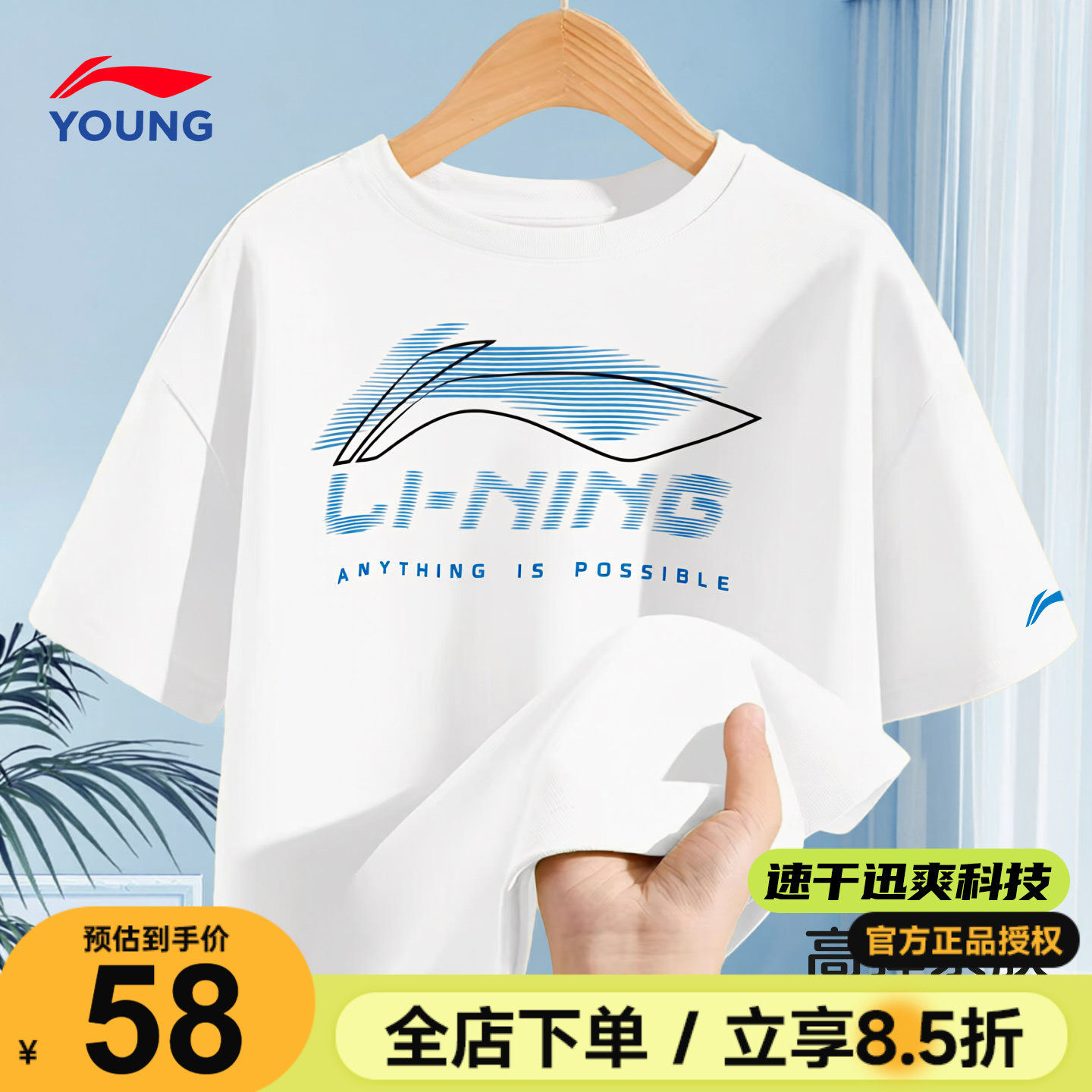 李宁男童速干短袖高弹冰丝凉感儿童t恤2026夏季青少年运动薄上衣