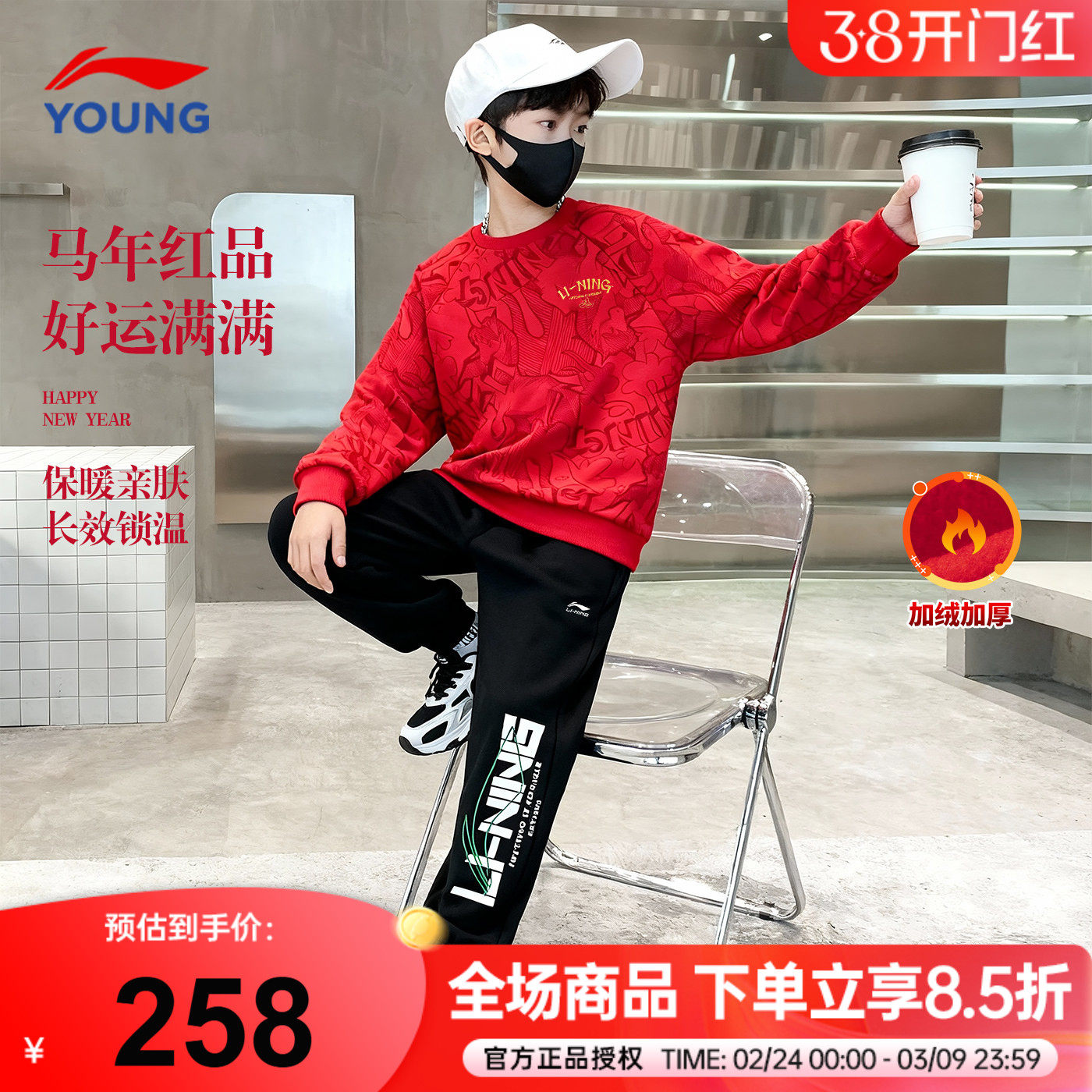 李宁儿童新年套装2026马年款男女大童本命年加绒卫衣卫裤运动套装