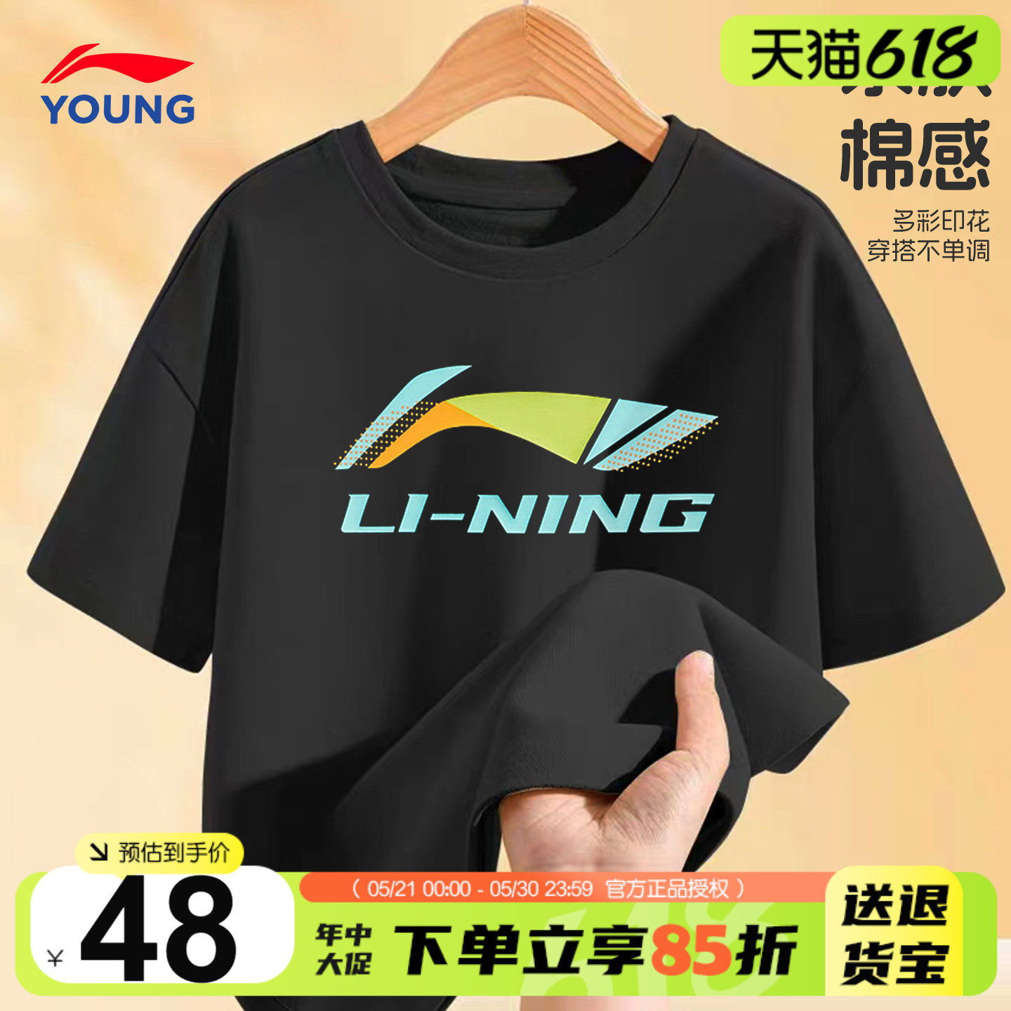 李宁儿童短袖T恤男童上衣纯棉亲肤半袖2026新款大童青少年圆领t恤