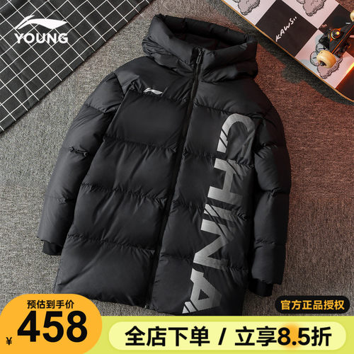 李宁儿童中长款羽绒服男童鸭绒85