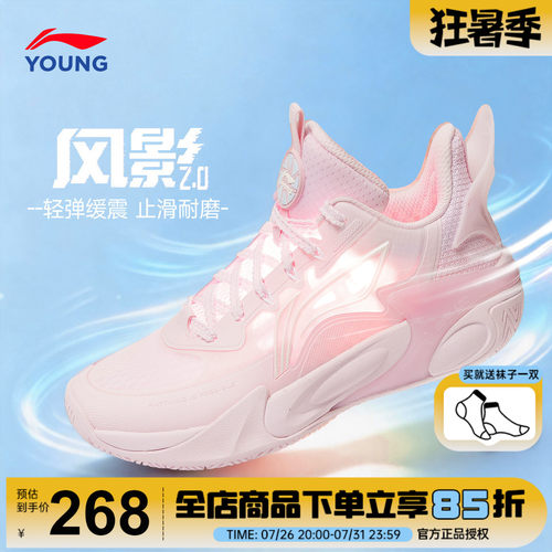 李宁儿童专业篮球鞋男童女童粉色