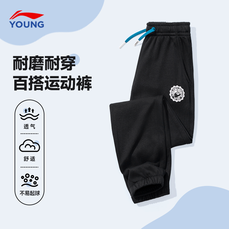李宁儿童裤子春秋款2025新款男大童束脚卫裤青少年透气百搭运动裤