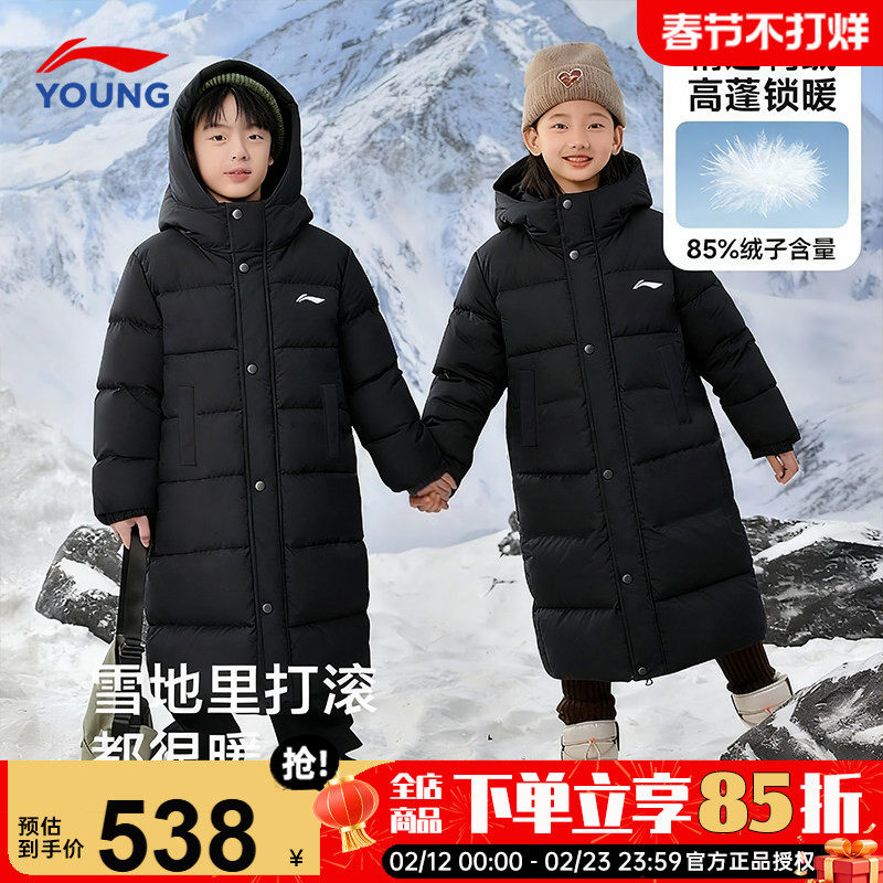 李宁儿童长款羽绒服男童户外运动服2025新款青少年冬季加厚防寒服